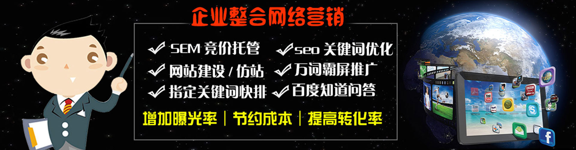 鲁甸谷歌竞价